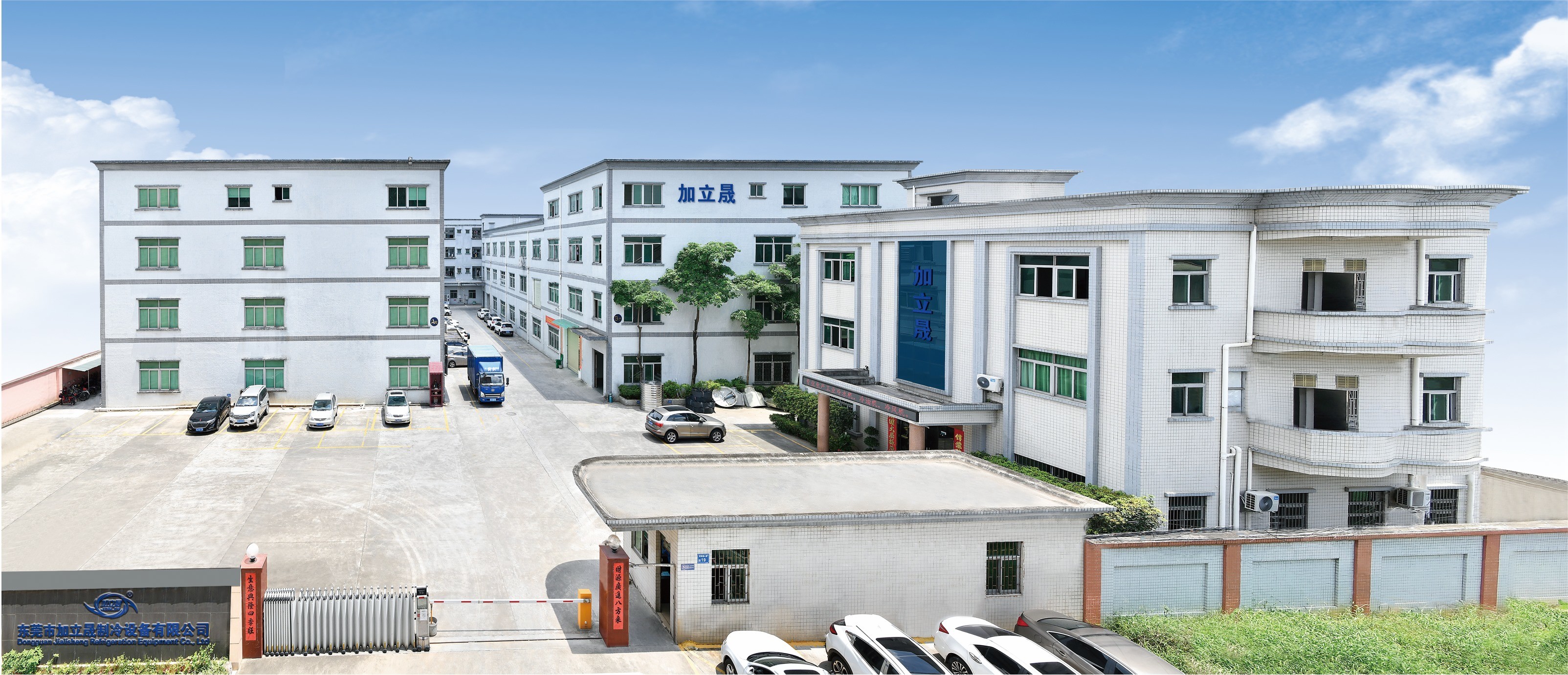 الصين Dongguan Jialisheng Refrigeration Equipment Co., Ltd. ملف الشركة